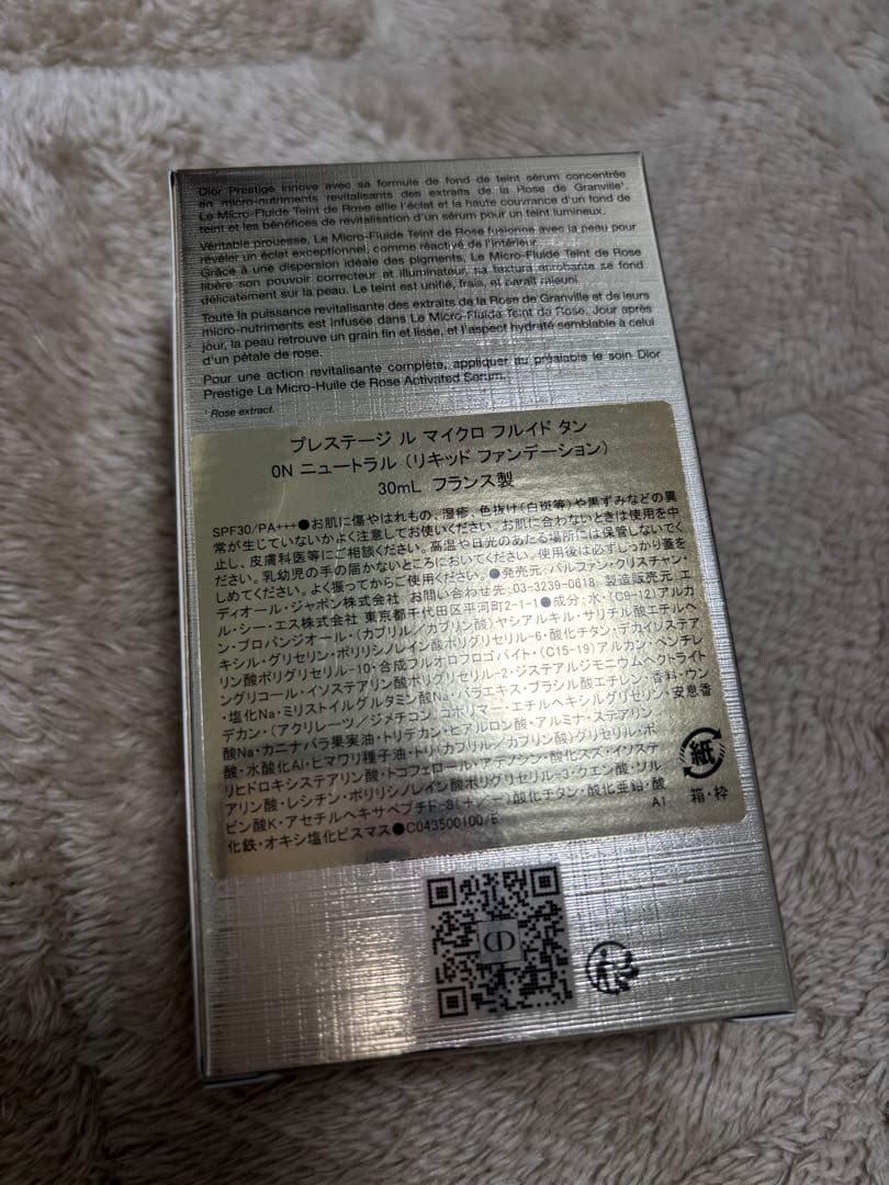 2025年9月発売⭐︎ディオール プレステージ ル マイクロ フルイド タン 0N