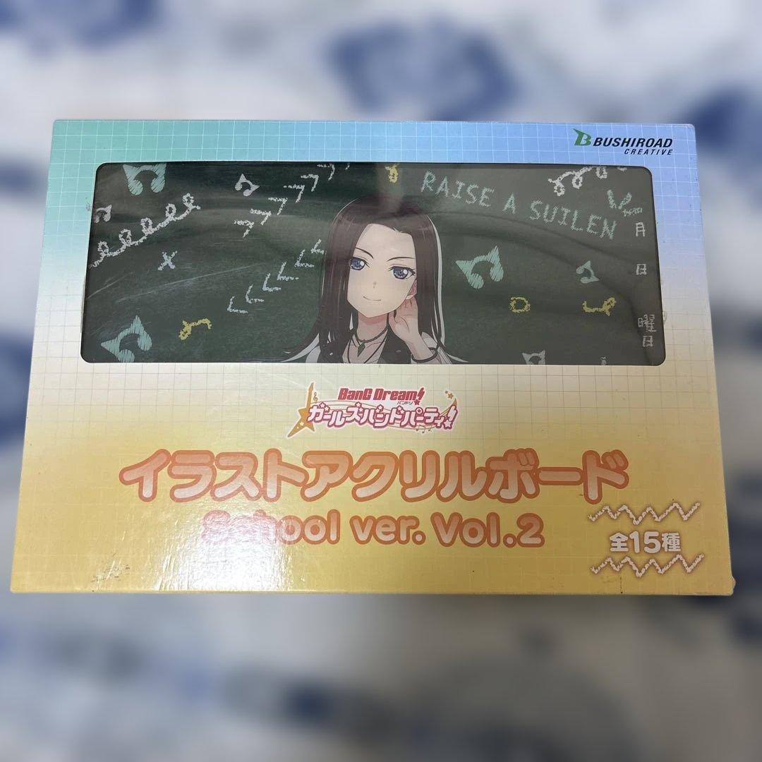 K.レイヤ】バンドリ！アクリルイラストボード School ver. vol.2
