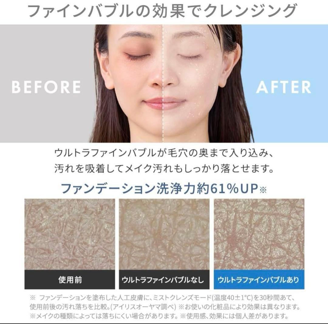 IRIS OHYAMA MiCOLA ウルトラファインバブル シャワーヘッド