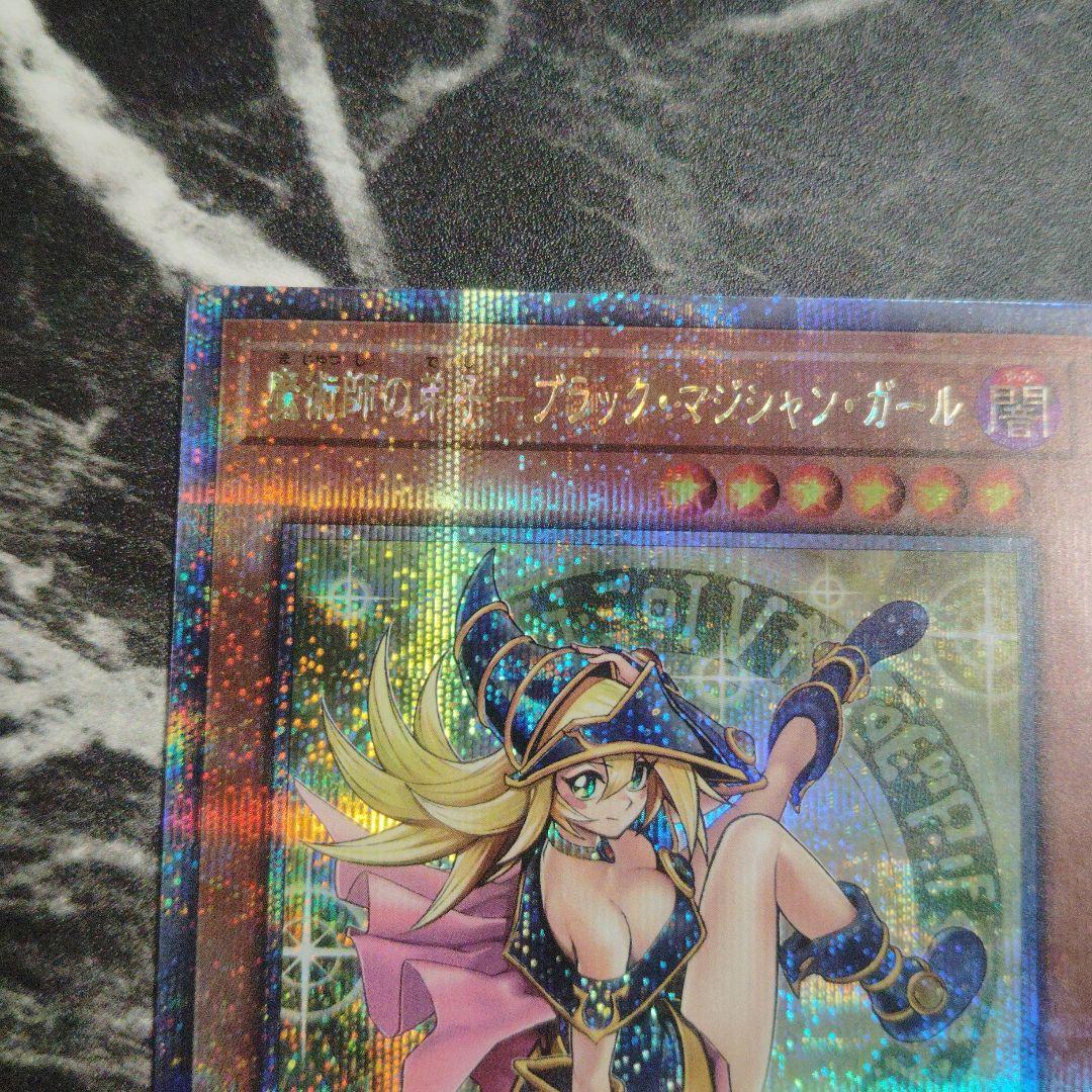 魔術師の弟子ーブラック・マジシャン・ガール 25th