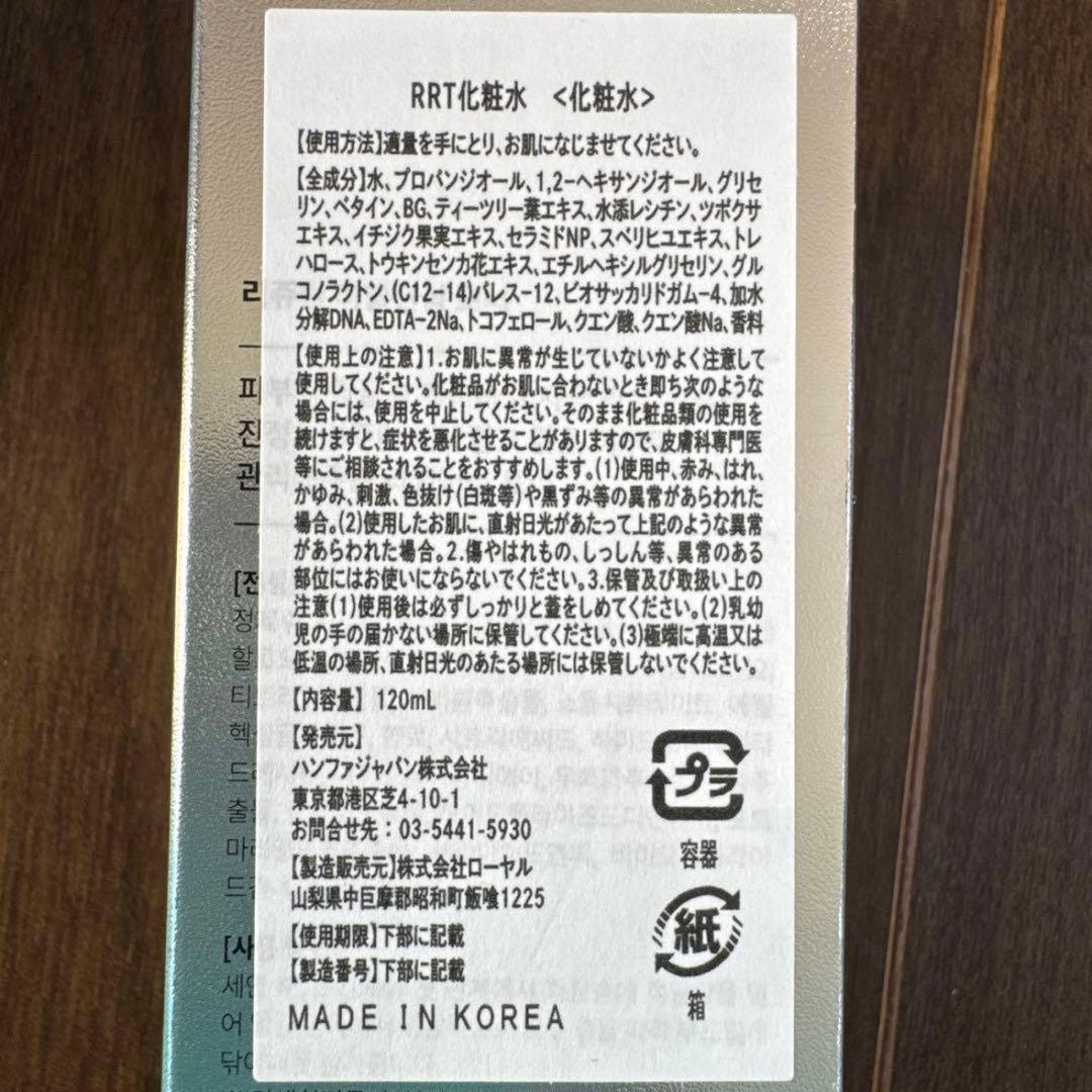 新品未開封︎︎︎︎❤︎REJURAN リジュラン スキンケア4点セット