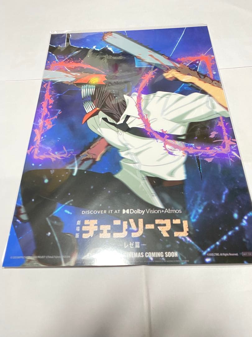 【台湾限定】劇場版チェンソーマン レゼ扁Dolbyチェンソーマン レゼ ポスター