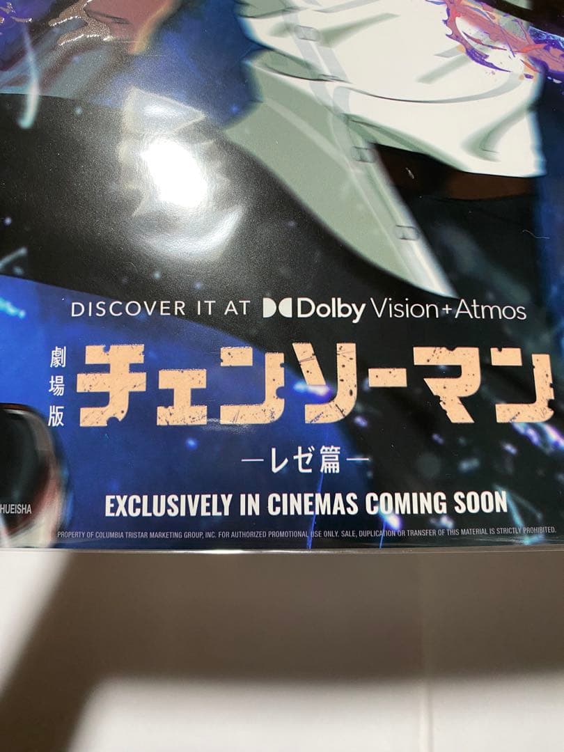 【台湾限定】劇場版チェンソーマン レゼ扁Dolbyチェンソーマン レゼ ポスター