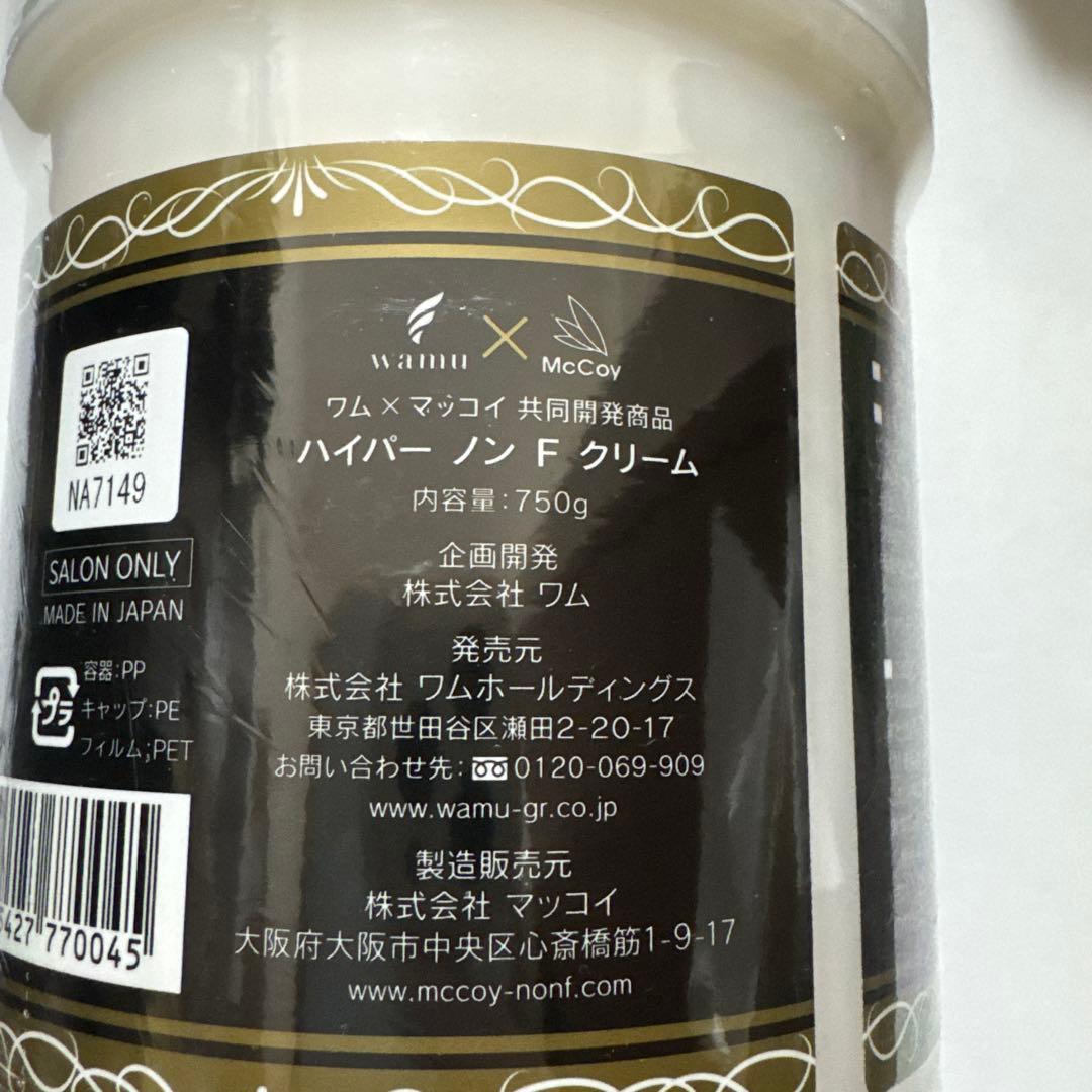 Hyper NON-F Cream 750g クリーム　ハイパーノンFクリーム