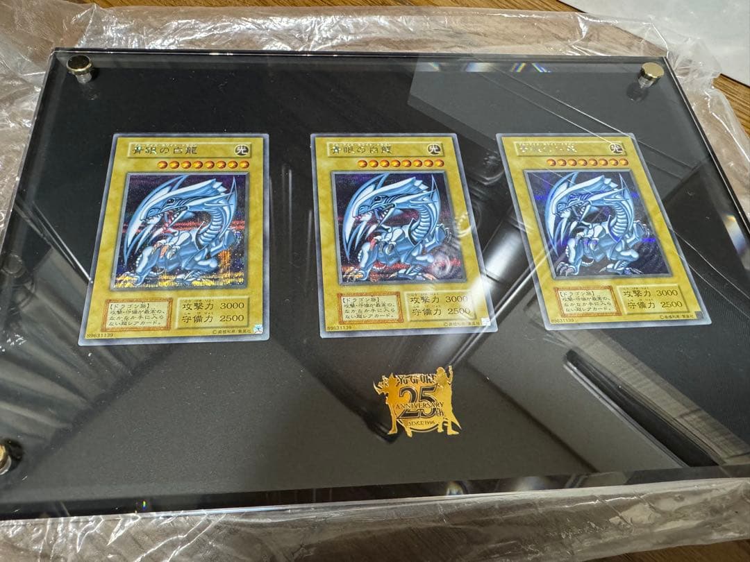 海馬セット 青眼の白龍 シクブル