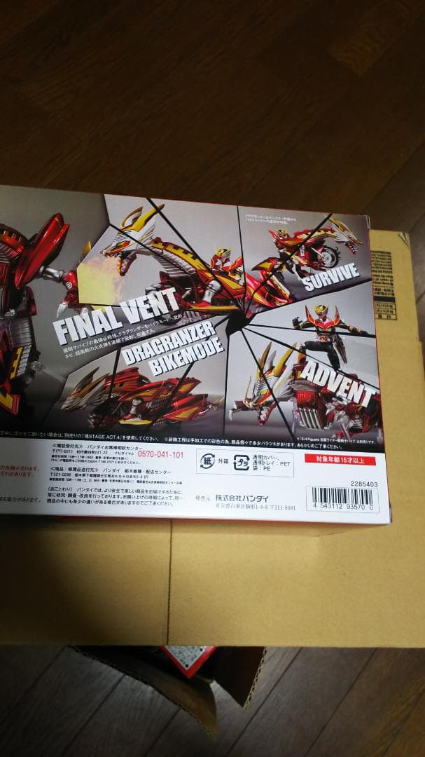 S.H.Figuarts ドラグランザー 仮面ライダー龍騎