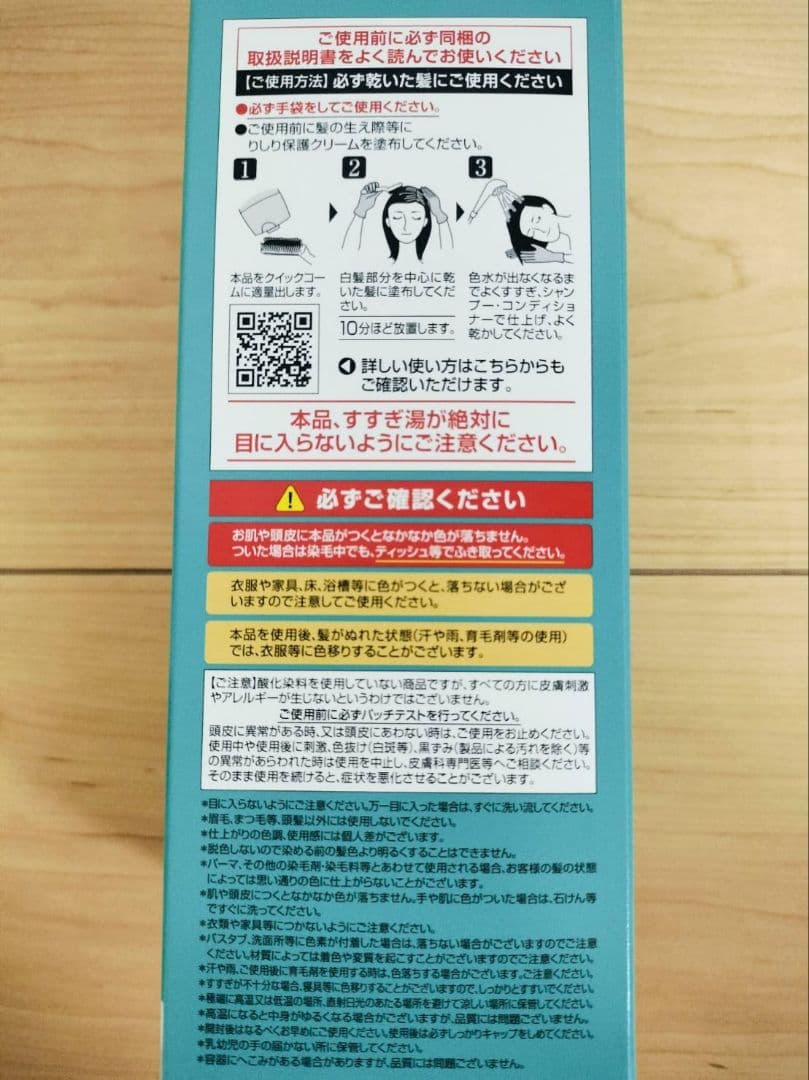 【新品 : 利尻昆布】カラートリートメント ダークブラウン《カラークリーム付き》