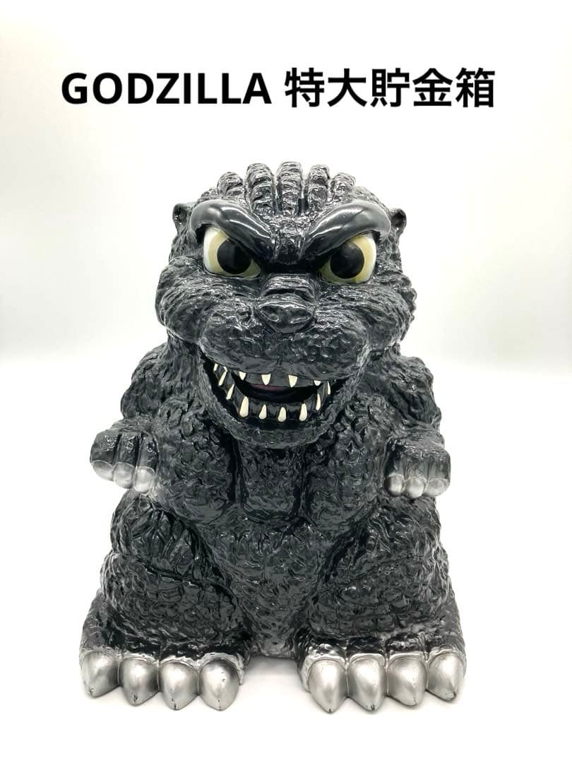 ゴジラ 特大サイズ でっかい貯金箱 1994年 東宝映画 インテリア フィギュア