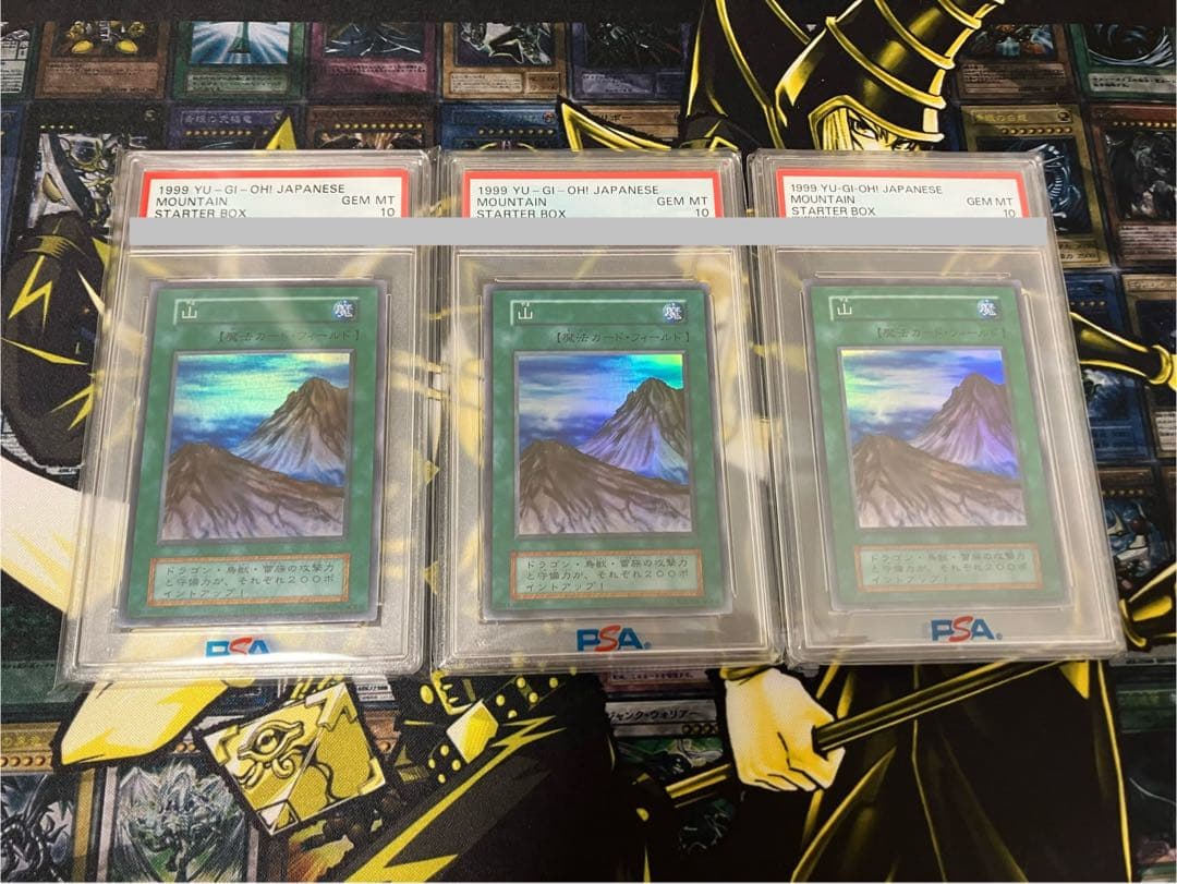 【世界に1セット】遊戯王　山　初期　スーパーレア　PSA10×3枚セット