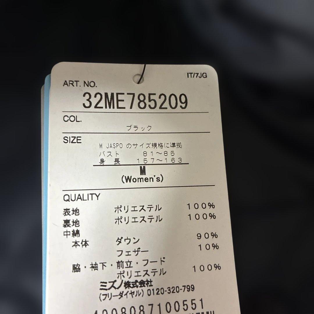 くるみ様⭐︎ ミズノ　ベンチコート M