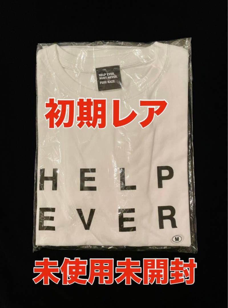 藤井風　初期の超レア　初期Tシャツ　HELP EVER HURT NEVER