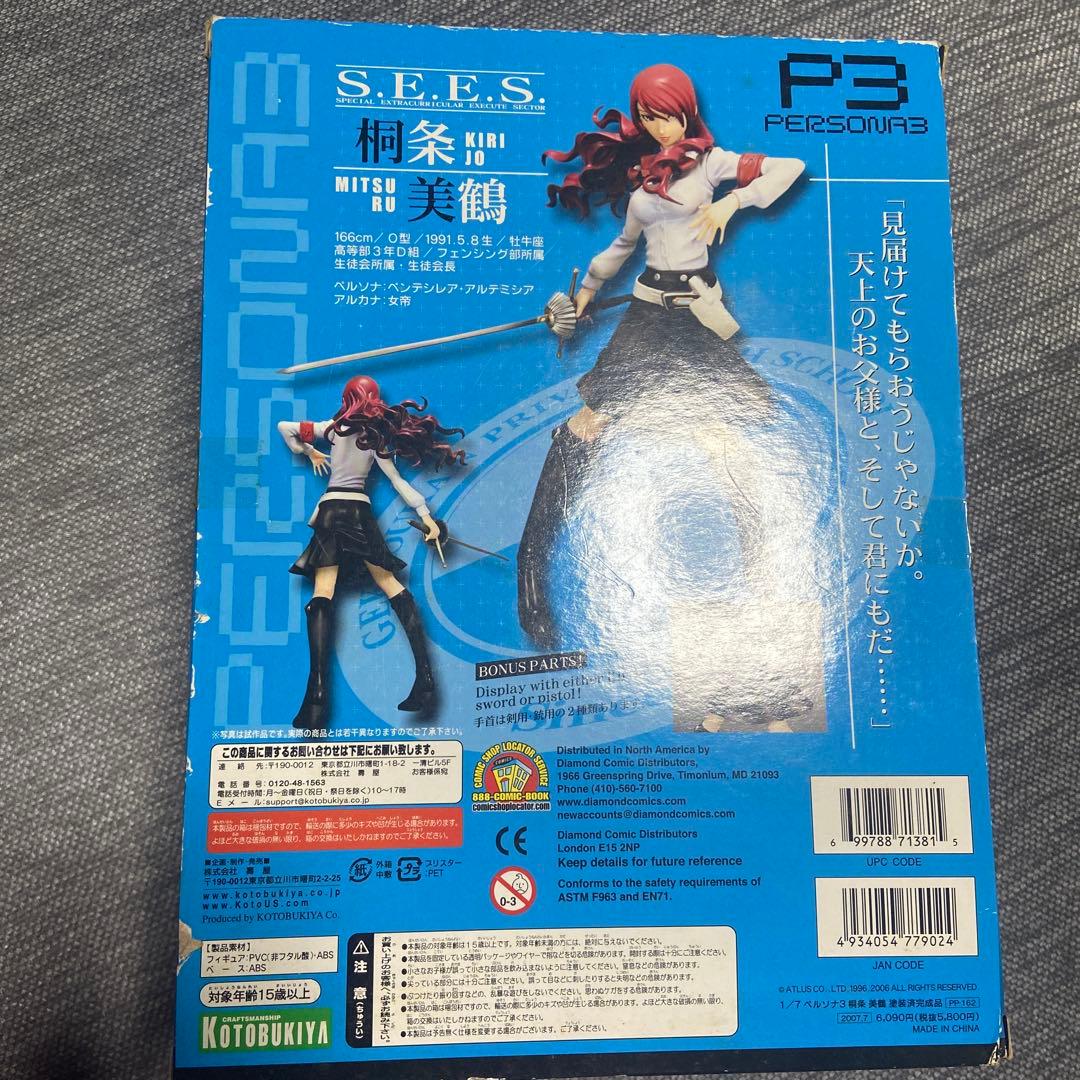 ペルソナ３ 桐条美鶴 1/7 完成品フィギュア おまけ付き