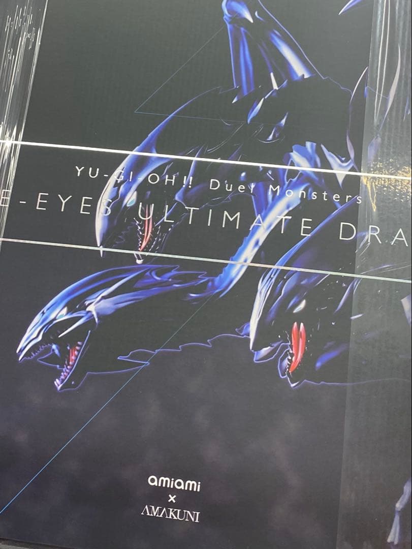 青眼の究極竜 「遊☆戯☆王デュエルモンスターズ」 PVC製塗装済み完成品