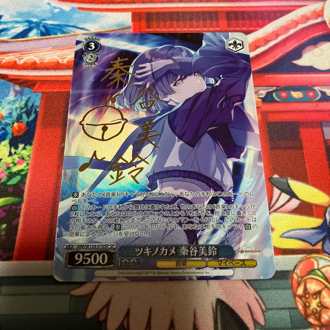 ツキノカメ　秦谷　美鈴　SP　学園アイドルマスター　ヴァイス