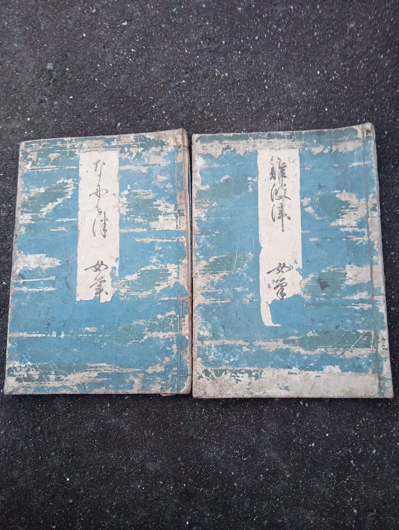 難波津 女筆 　2冊　　 江戸　書道　手習い　和本　古文書　女性　書家