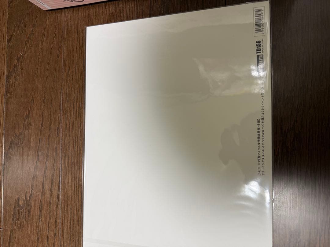 創彩少女庭園　小石川　エマ