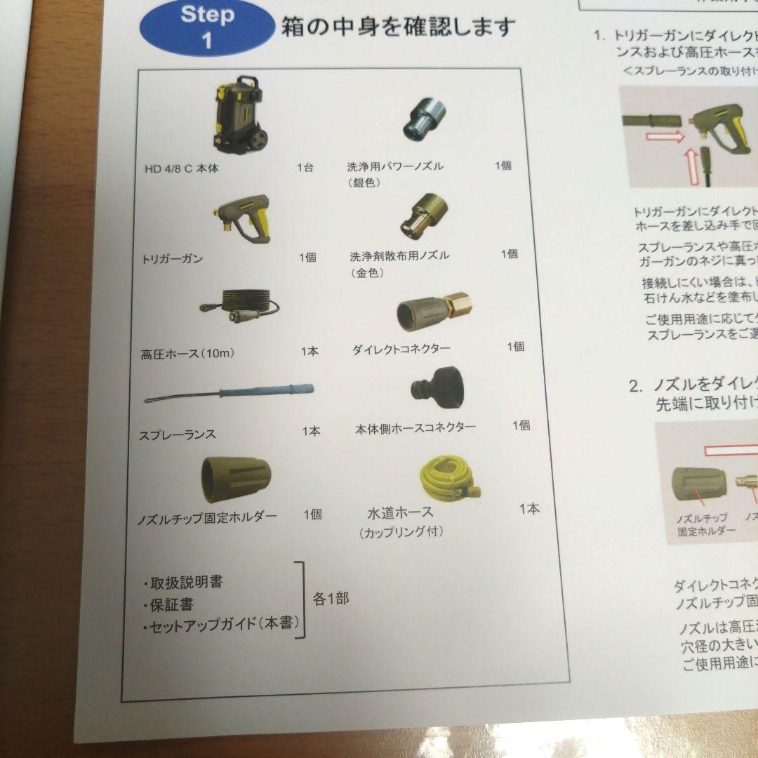 にゃーちゃん【新品未使用】ケルヒャー HD 4/8 P 高圧洗浄機