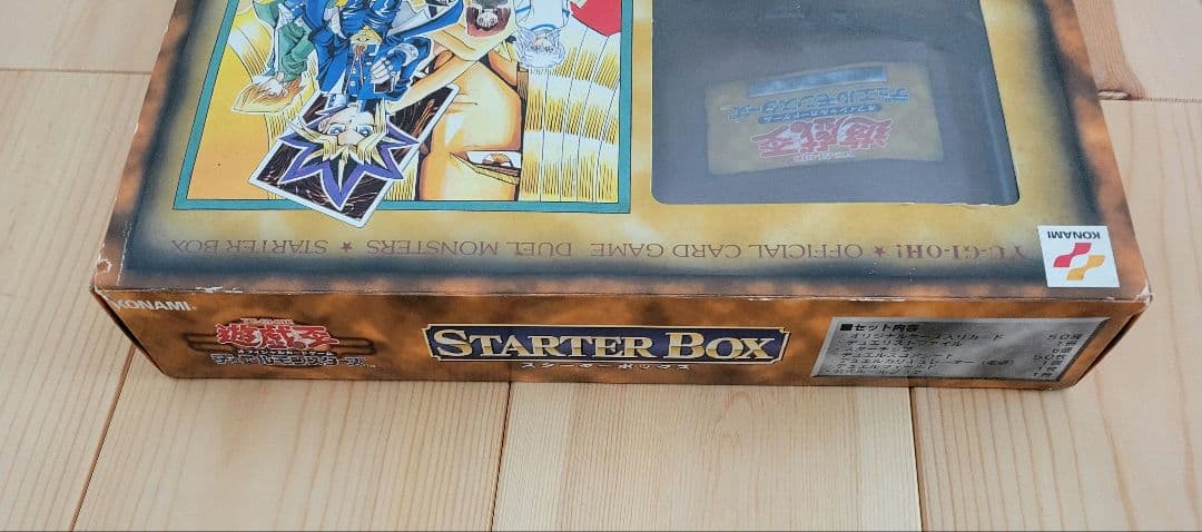 【希少】遊戯王　初期　スターターボックス　カードなし