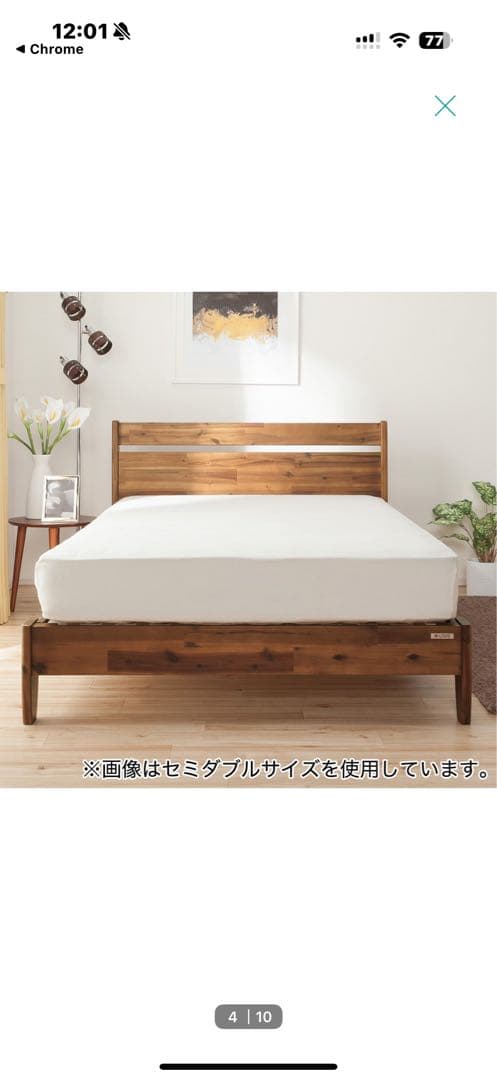 『最終セール』すのこシングルフラットベッドフレーム(ヴォーグ) ニトリ