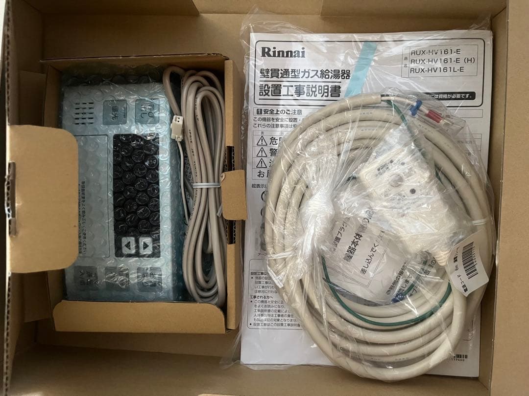 Rinnai RUX-HV161-E 壁貫通型ガス給湯器 都市ガス