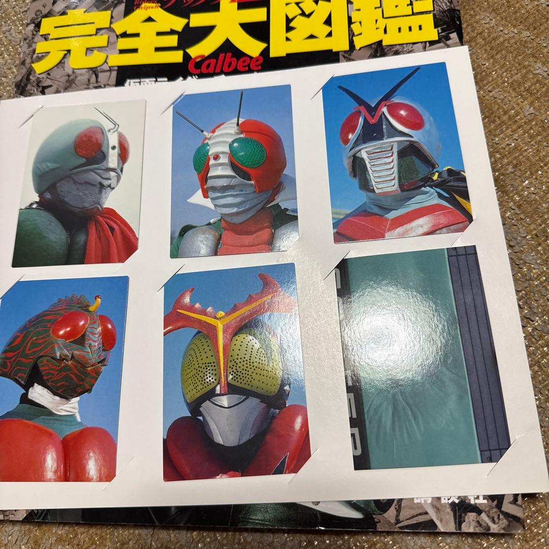 カルビー仮面ライダーチップスRフルコンプセット