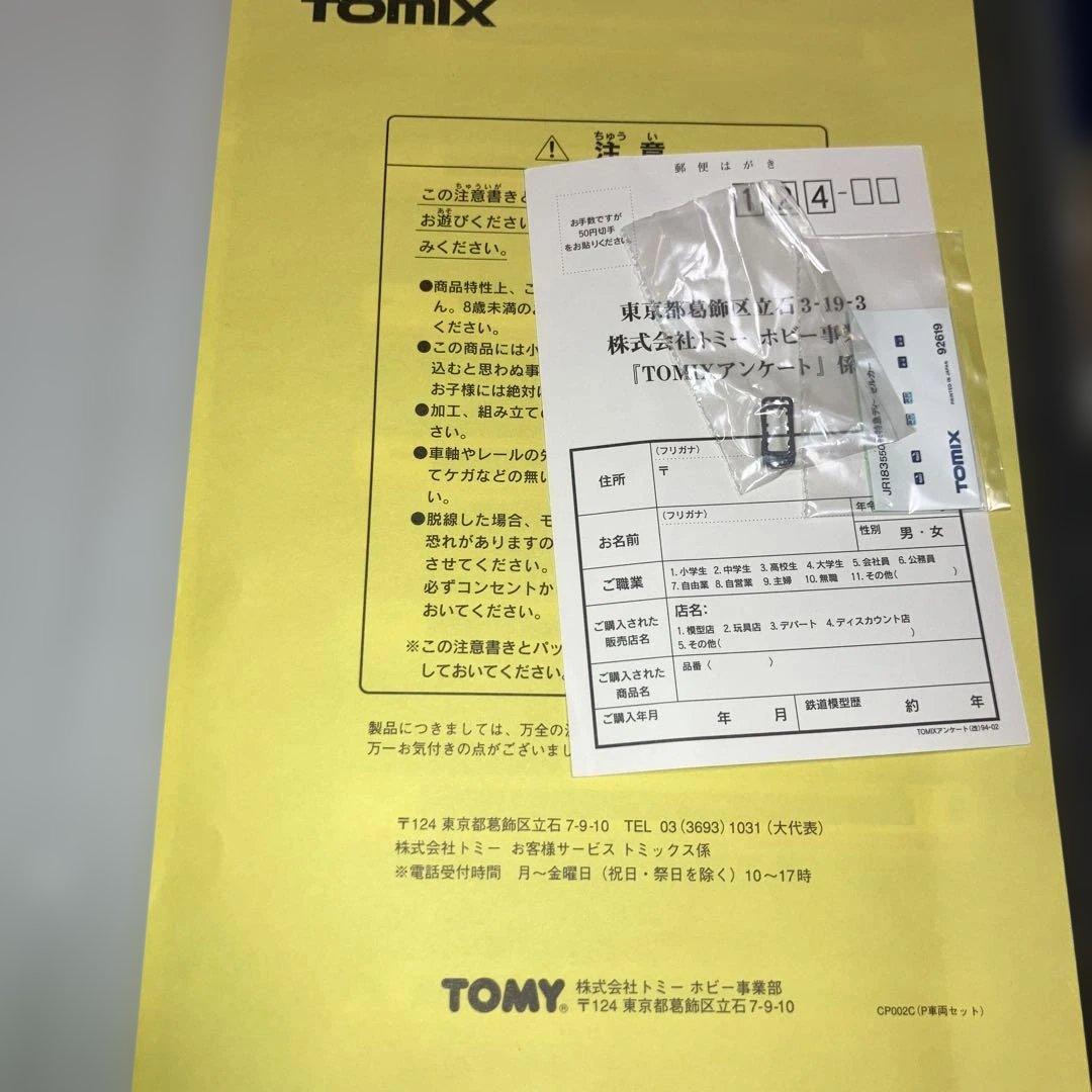 トミックス　92619 キハ183系特急ディ−ゼルカ−