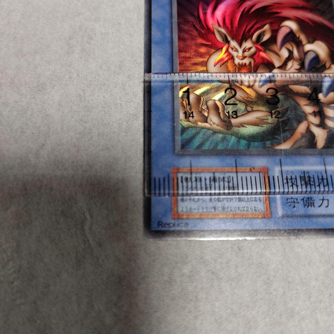 【遊戯王】【枠ズレ】スーパー・ウォー・ライオン