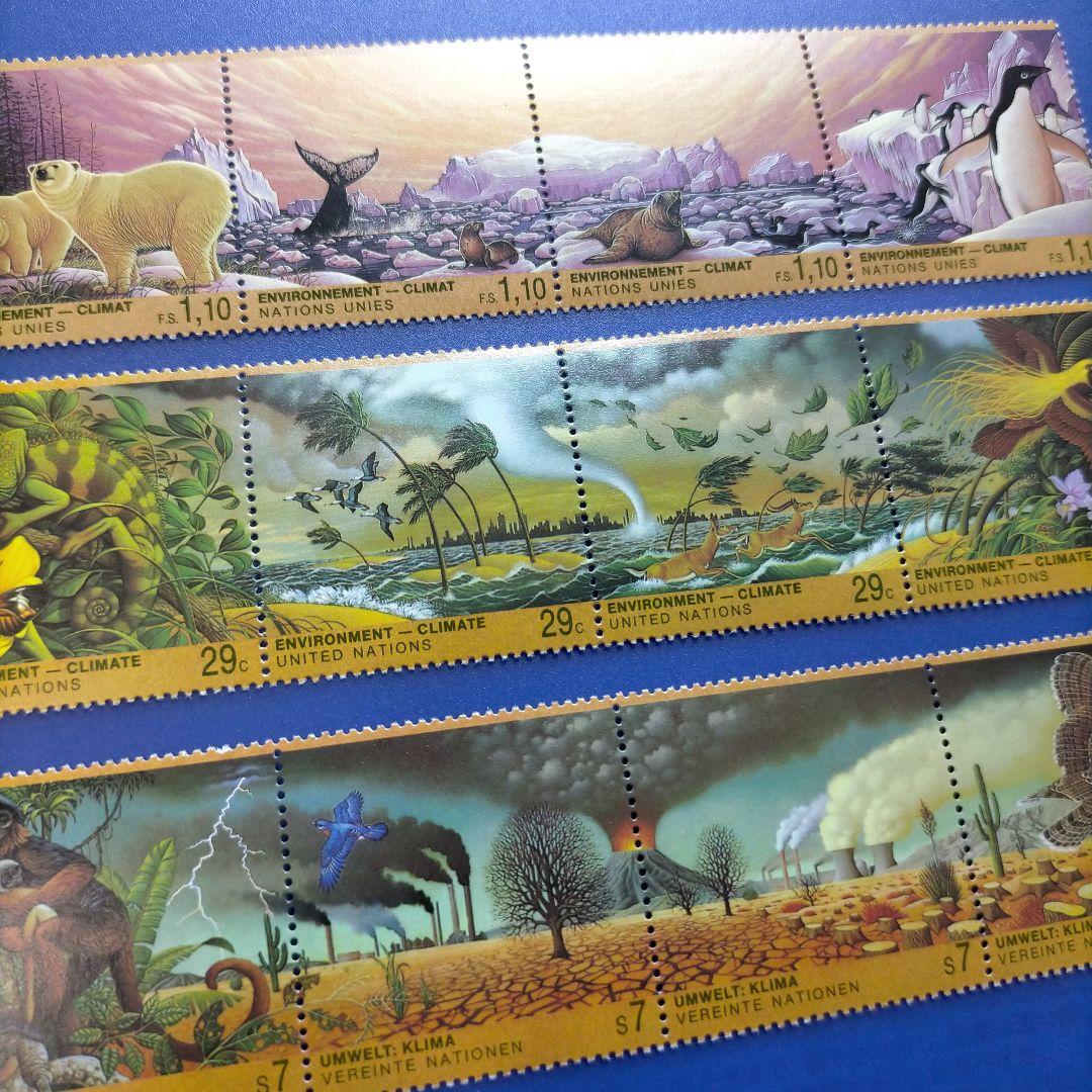 3265 外国切手 国連 1993年 ニューヨーク 自然環境保護 連刷