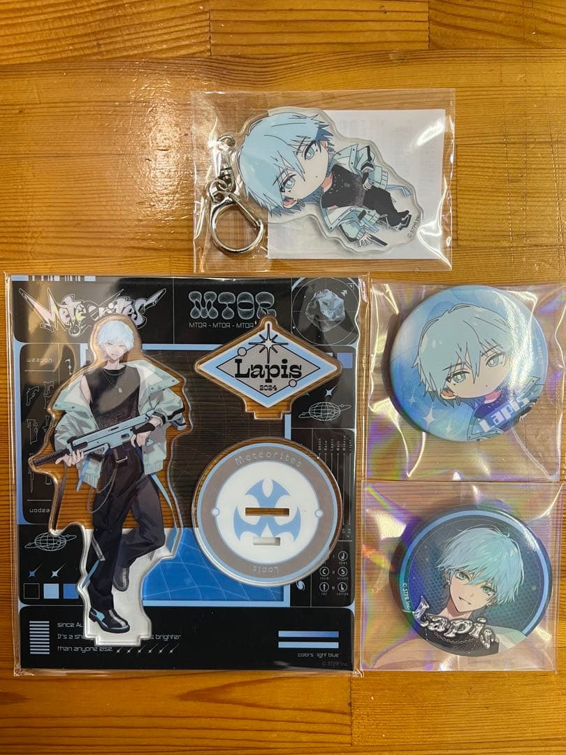 ラピスくん　4点セット