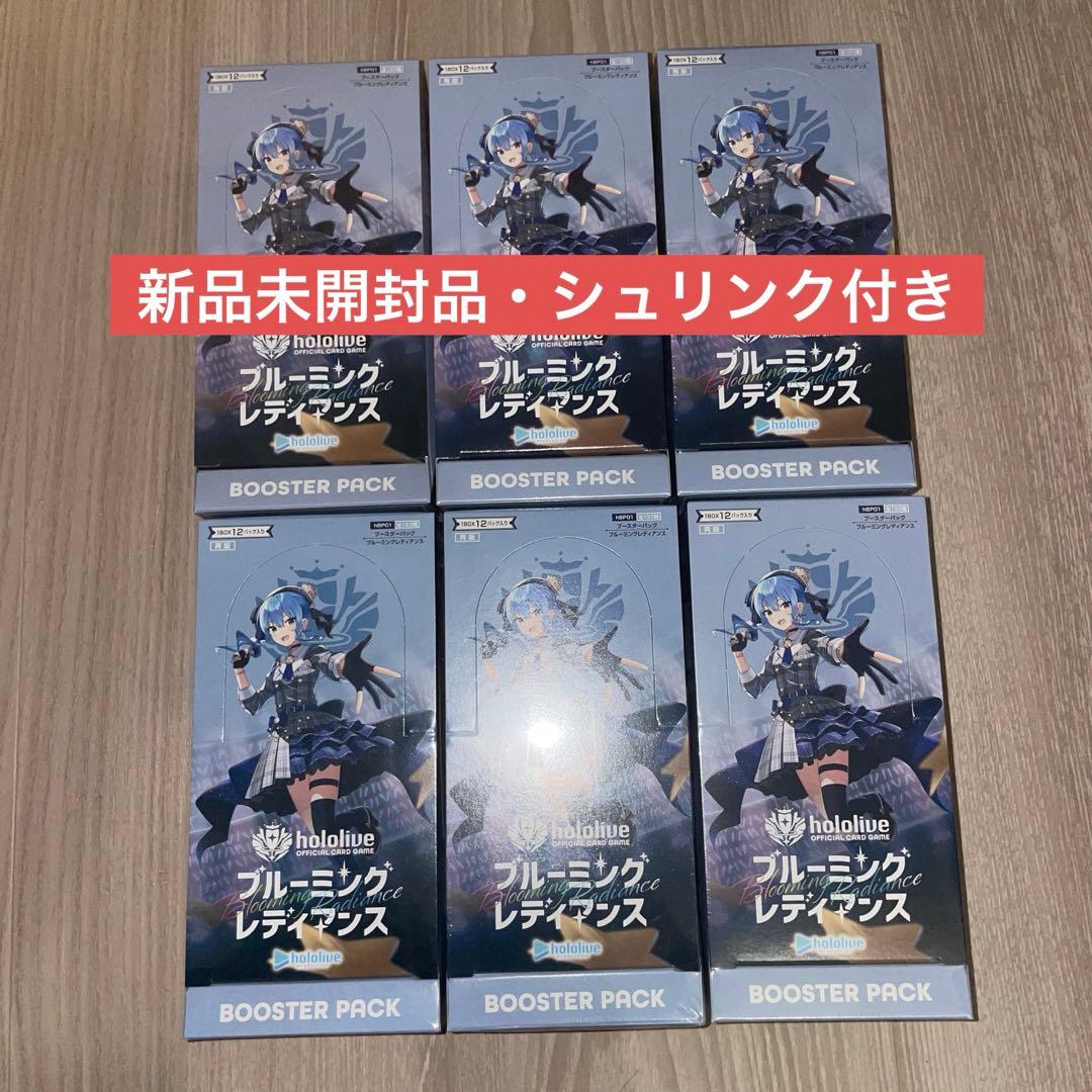 ホロライブ カードゲーム ブルーミングレディアンス 未開封6box シュリンク付