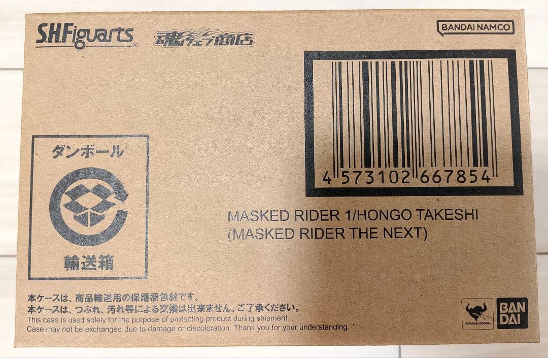 【改修品】真骨彫製法 仮面ライダー1号/本郷猛 仮面ライダーTHE NEXT