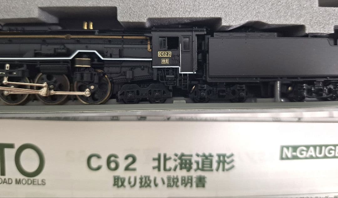 KATO Nゲージ 2017-2 C62 2 北海道形