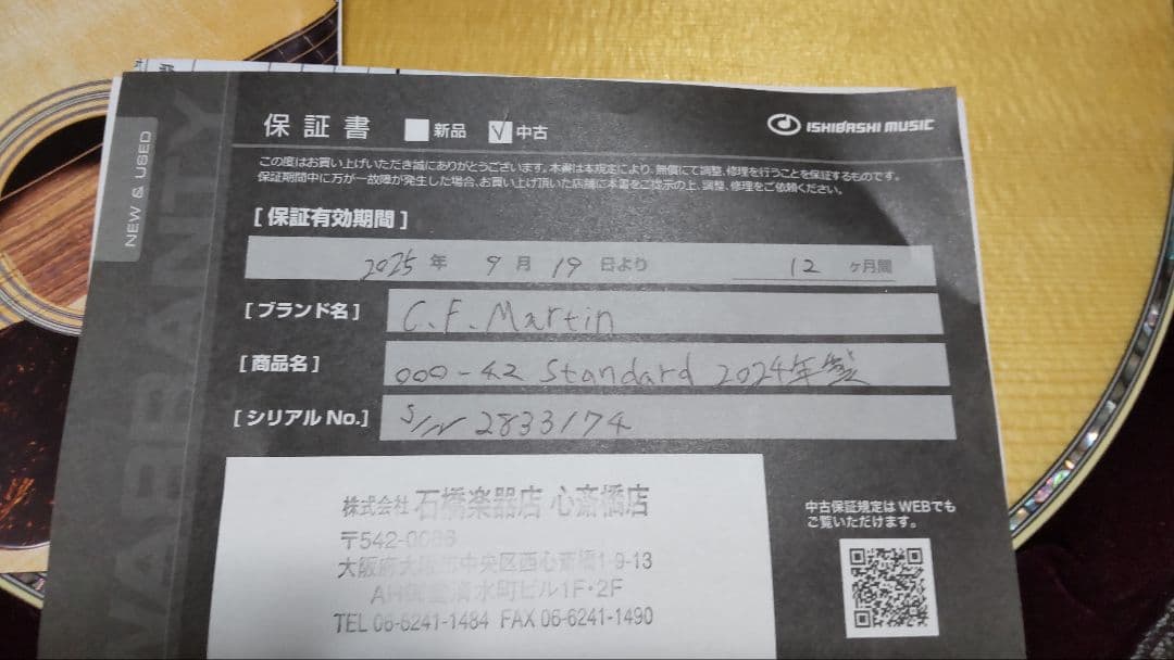 ギター Martin 000-42 standard