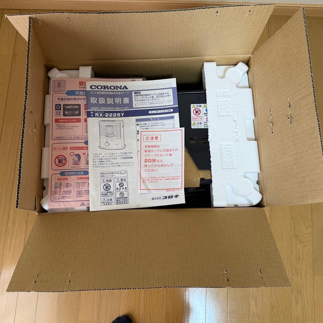 【2025年モデル】CORONAコロナ 石油ストーブ RX-2225Y