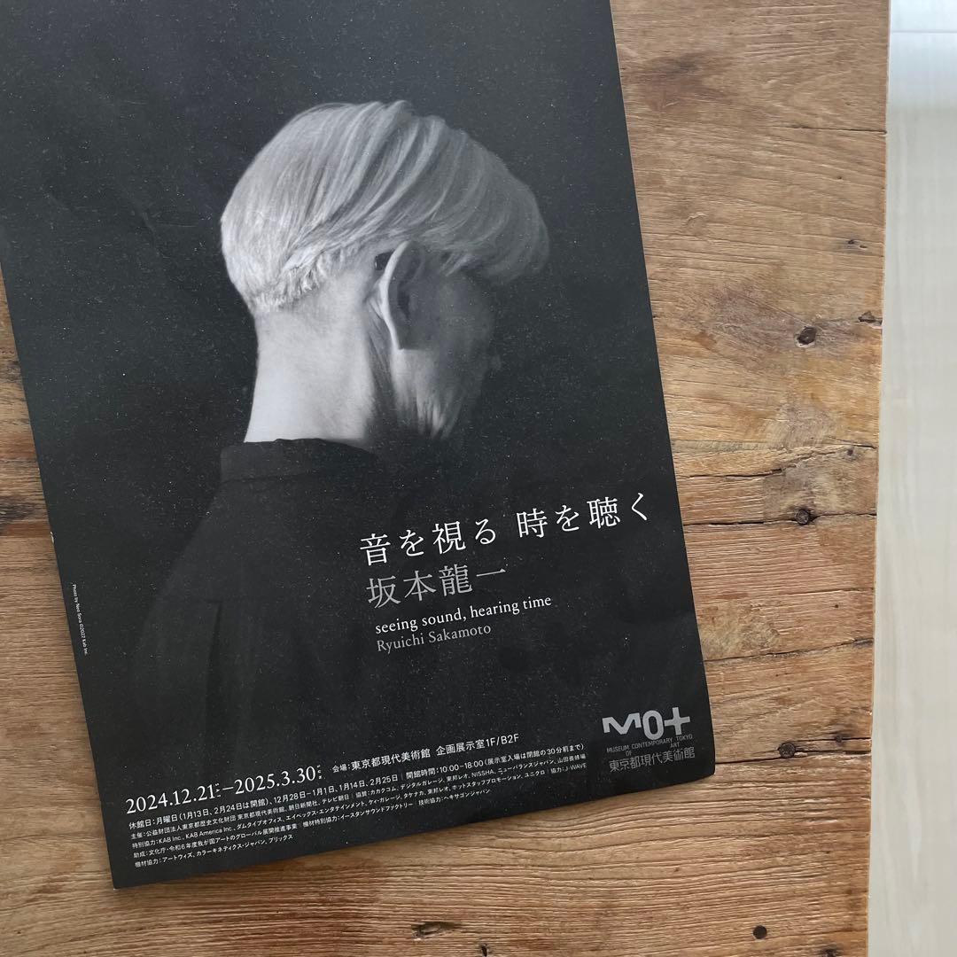 【希少品.希少サイズ】⧫ 坂本龍一 | 音を視る時を聴く 長袖Tシャツ（ロンT）