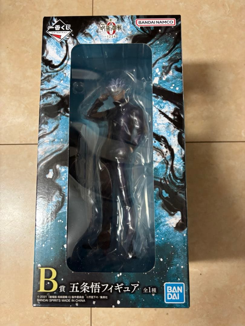 一番くじ 劇場版 呪術廻戦0 ラストワン B賞