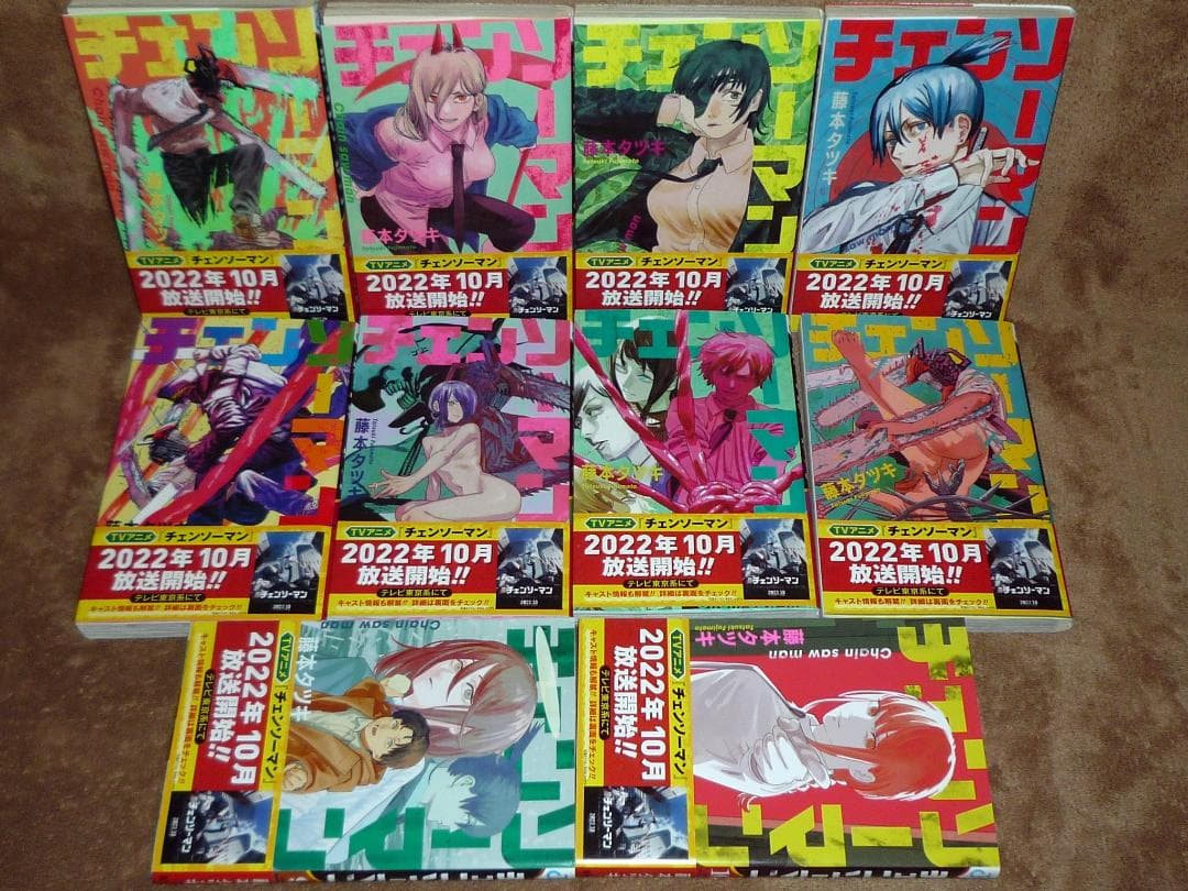 チェンソーマン 全巻セット