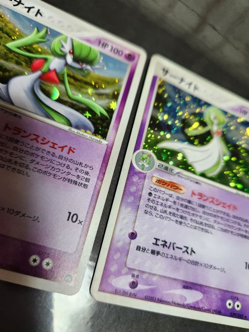 キラのサーナイト2枚。2007年と2003年