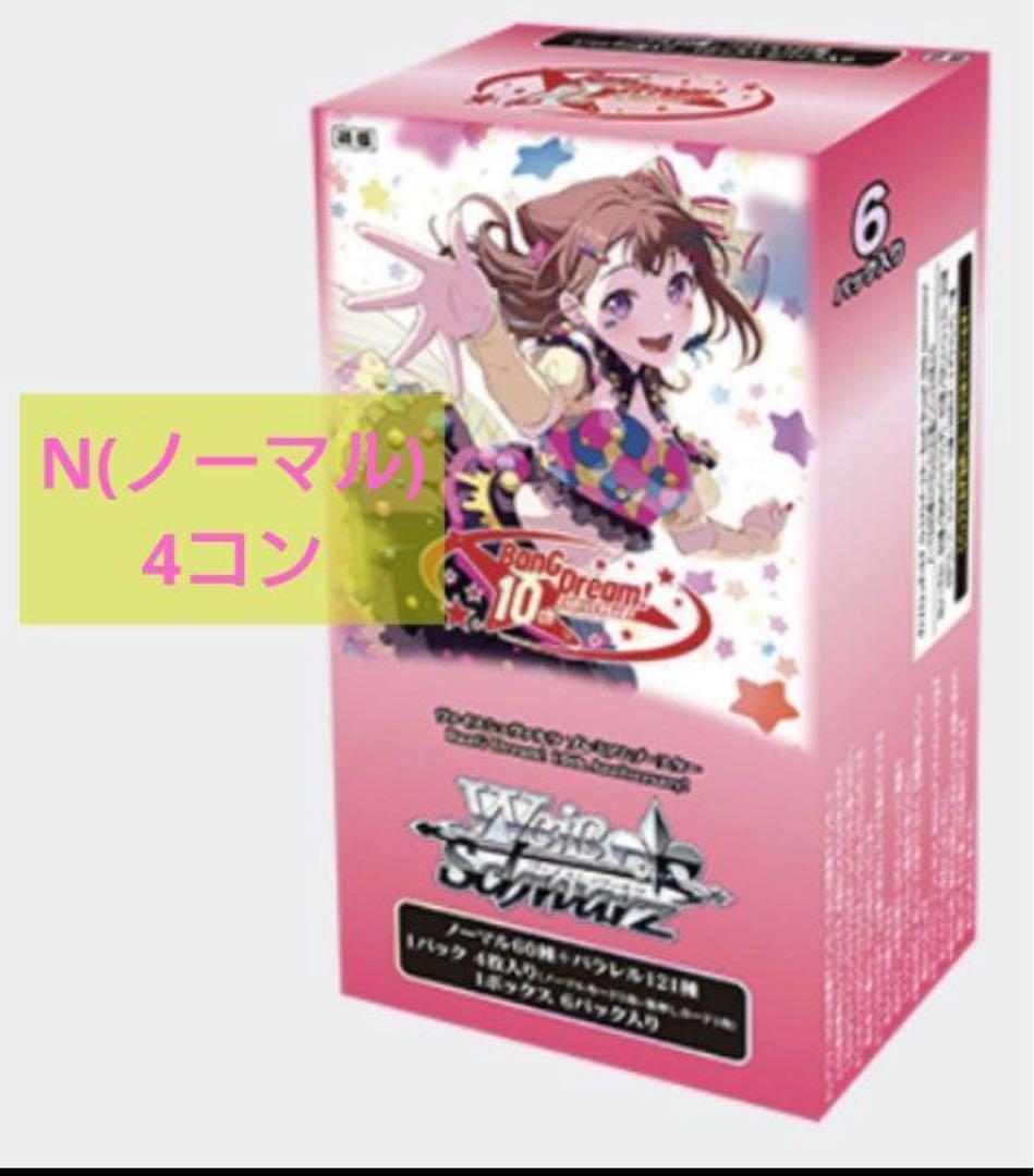 ヴァイス バンドリ　N4コンセット