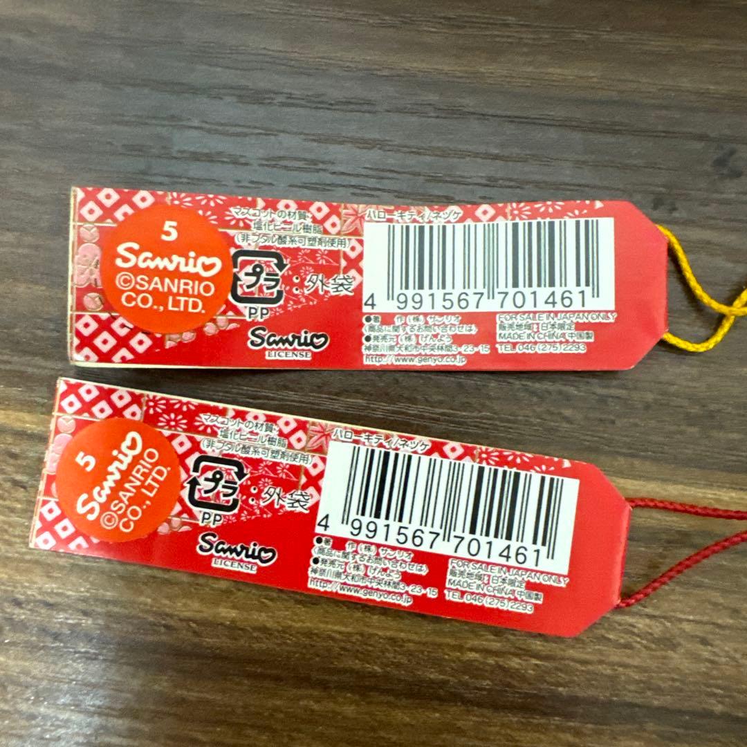 【未開封・送料無料】キティ 2002年 GENYO根付けコレクション 2個セット