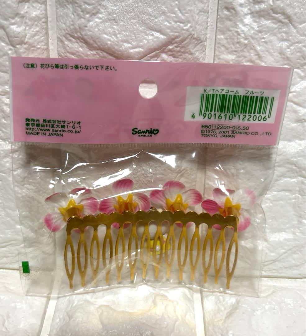 最終値下げ　希少レア　トロピカル　ハローキティ　ヘアコーム　サンリオ　マスコット