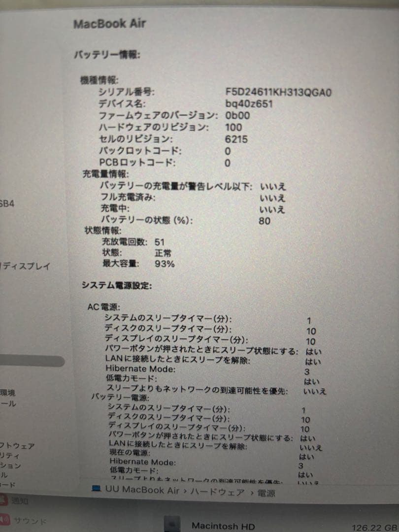 超美品 MacBookAir M2 モデル 13.6インチ、おまけ付き