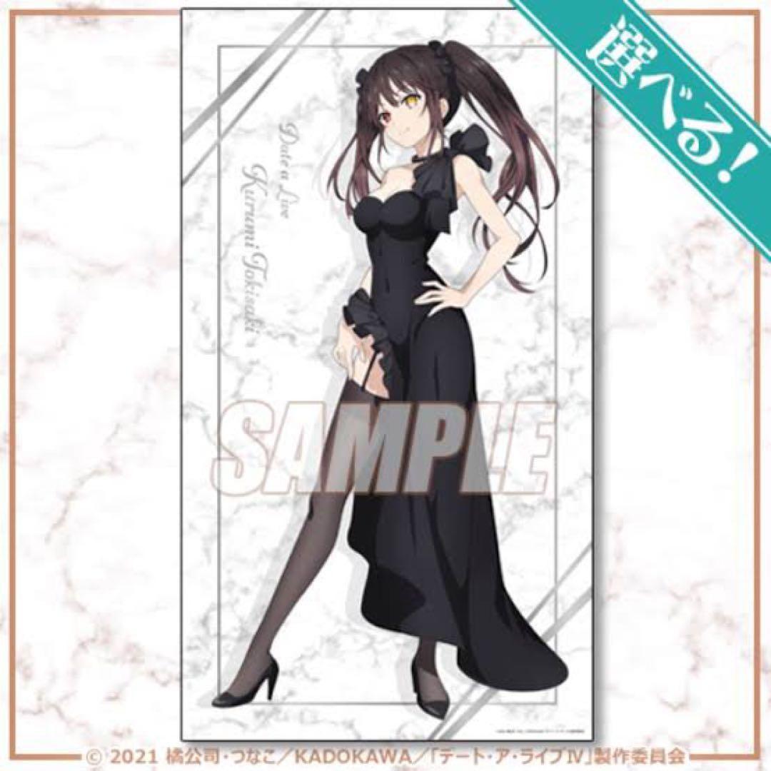 デート・ア・ライブ 時崎狂三 等身大布ポスター 抱き枕カバー タペストリー