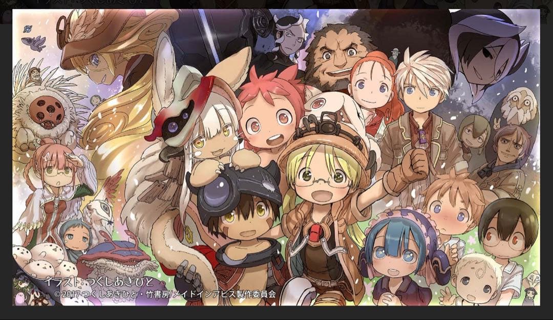 メイドインアビス タペストリー 18点まとめ売り