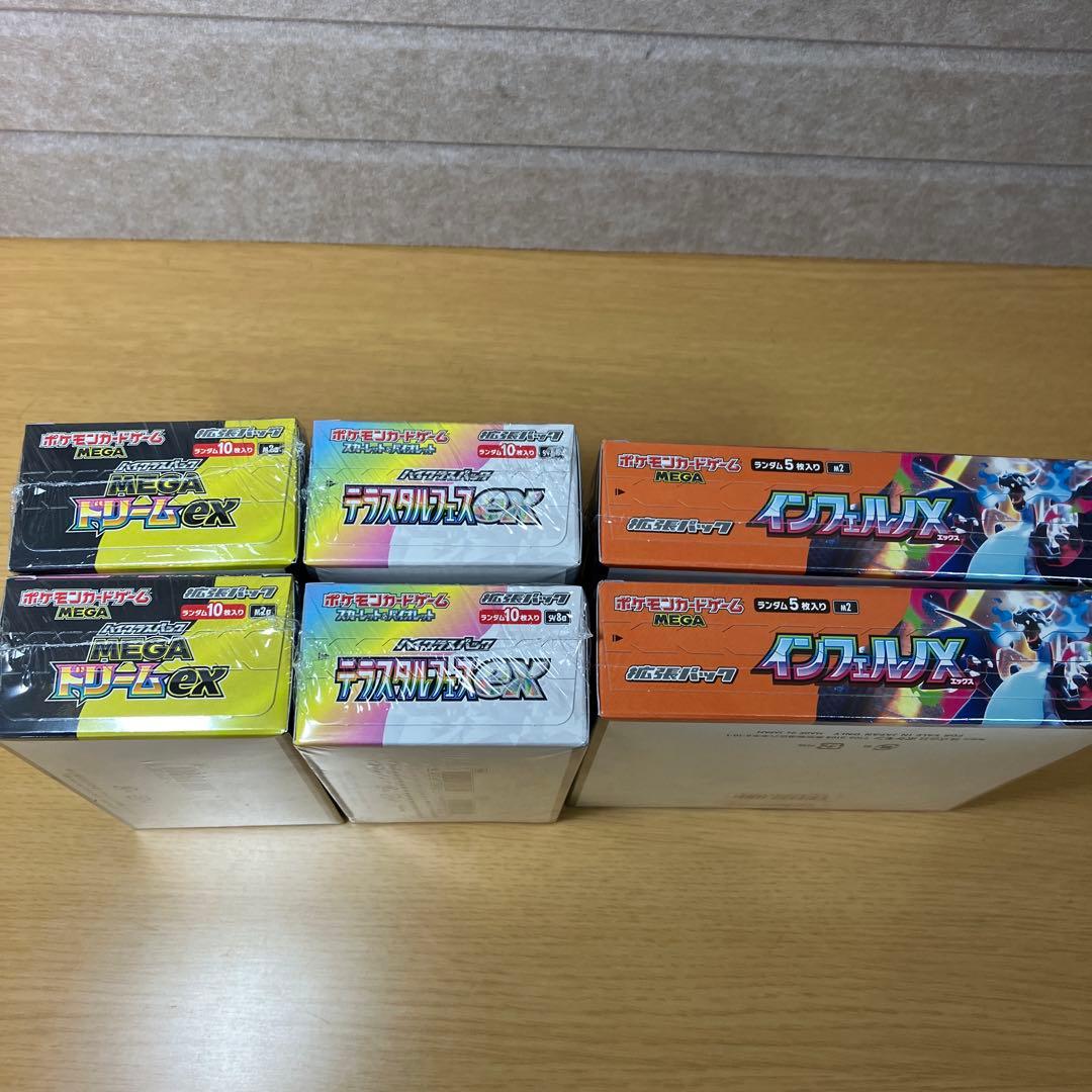 新品シュリンク付ポケカMEGAドリーム、インフェルノ、テラスタルフェス各2BOX