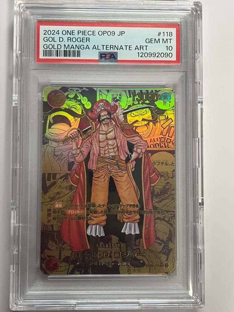 ロジャーコミパラ　psa10