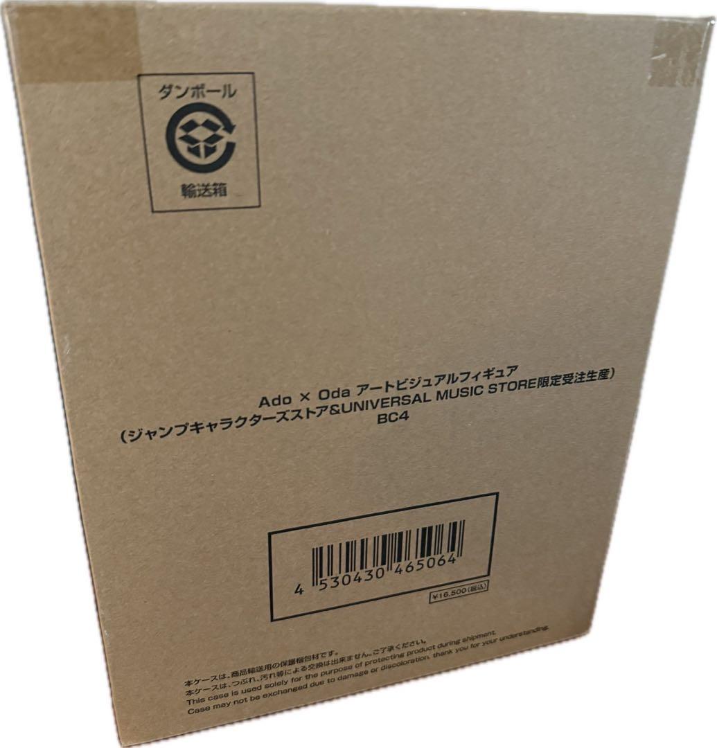 【新品未開封】Ado x Oda　アートビジュアルフィギュア【限定受注生産】