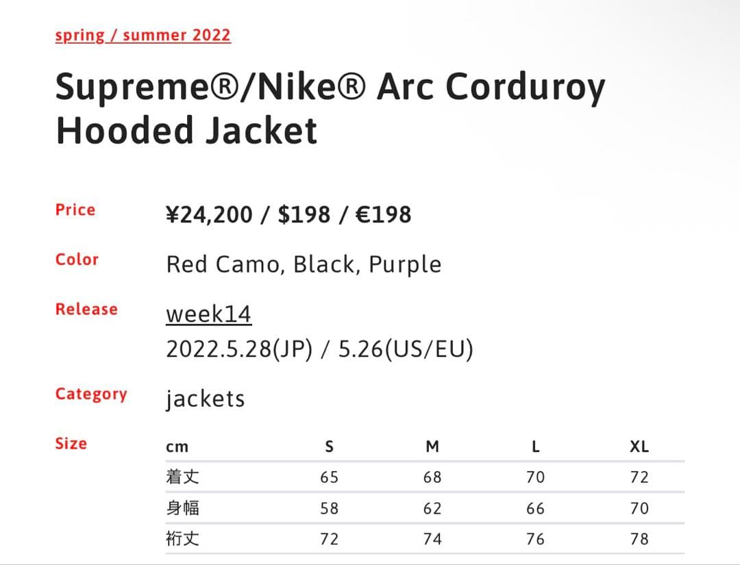 ジャケット・アウター Supreme Nike Arc Corduroy HoodedJacket