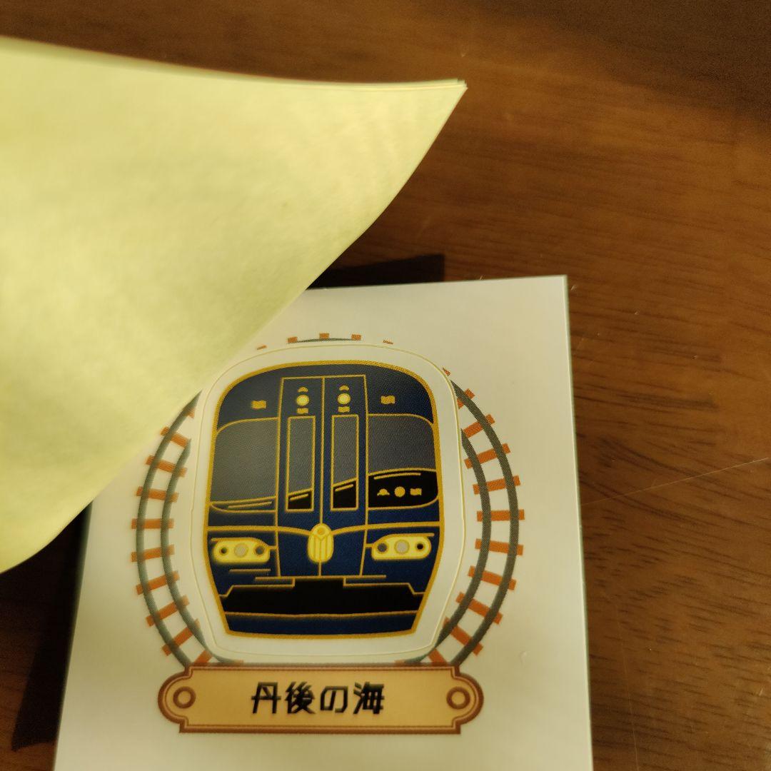 京都丹後鉄道 シール ６枚セット