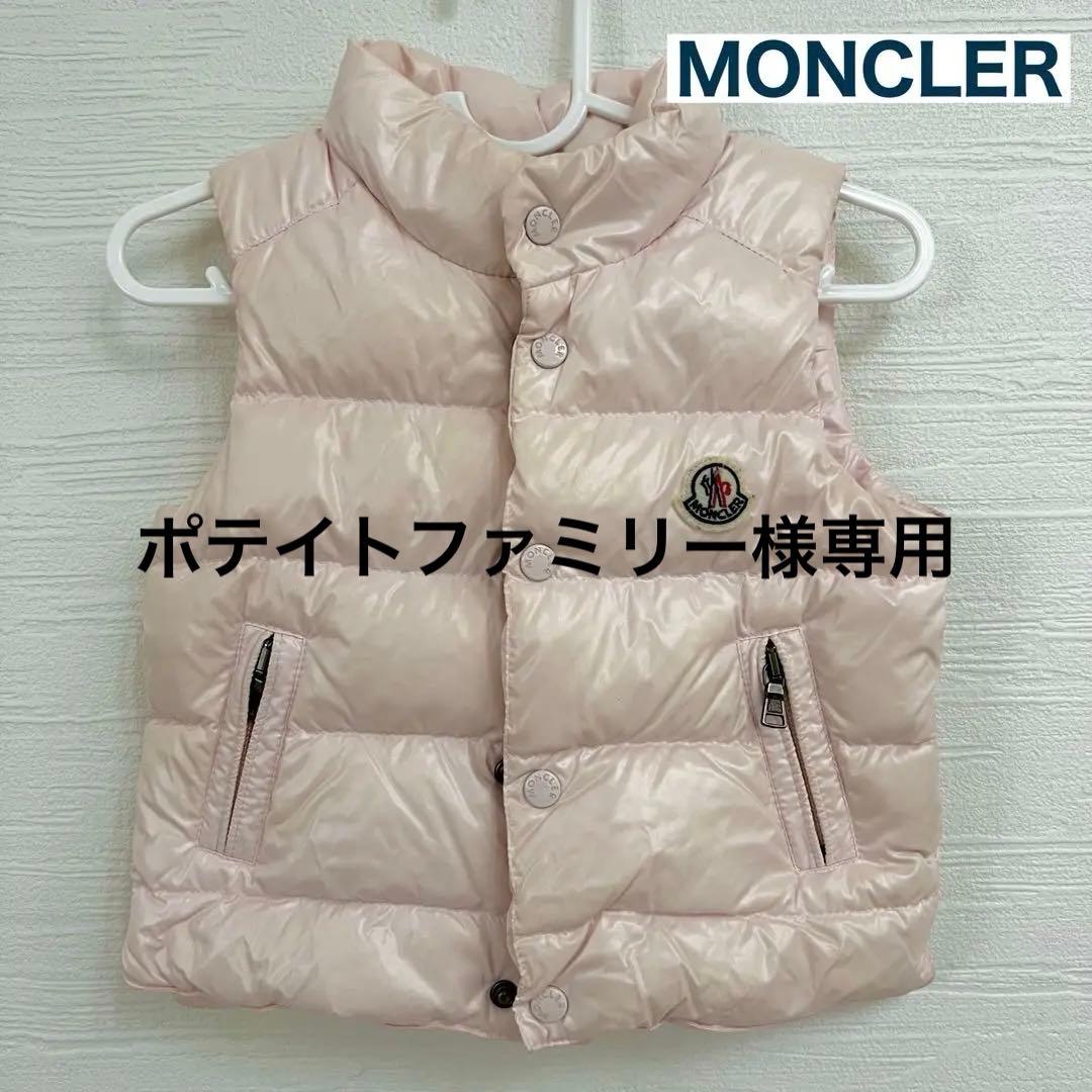 モンクレール ピンク ダウンベスト